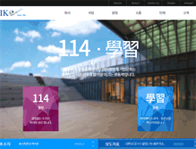 Tablet Screenshot of ik.co.kr