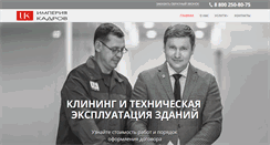 Desktop Screenshot of ik.nov.ru