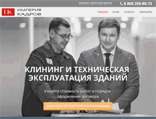 Tablet Screenshot of ik.nov.ru